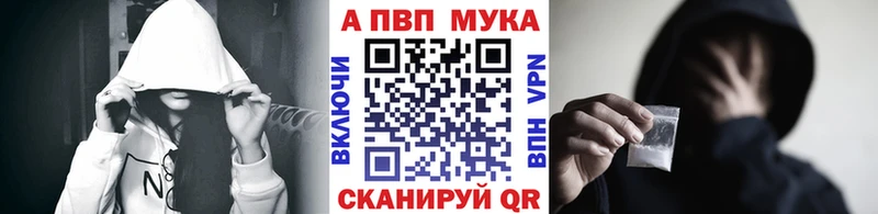 Купить закладки Новохопёрск Альфа ПВП мука