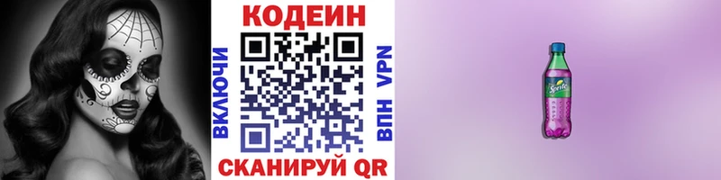 Купить  Новохопёрск  Codein Purple Drank 