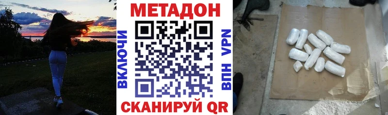 Купить закладки  Новохопёрск  МЕТАДОН мёд 